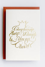 Load image into Gallery viewer, Foil Letterpress Armenian Christmas Card | Pomegranate // Nurr
